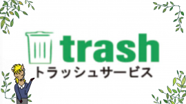  トラッシュサービスのロゴ