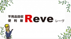  Reveのロゴ