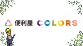  colorsのロゴ