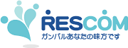  レスコム株式会社のロゴ