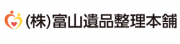  株式会社　富山遺品整理本舗のロゴ