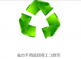   仙台不用品回収エコ政宗のロゴ